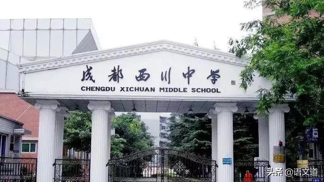成都私立高中有哪些學校的簡單介紹圖3