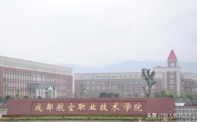 包含四川大專學校有哪些學校的詞條