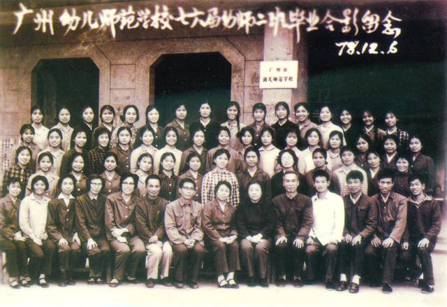 包含廣州幼兒師范學校怎么樣的詞條