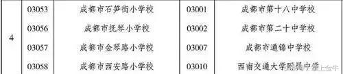 成都市金牛實驗中學(xué)校(成都市金牛實驗中學(xué)校愛蓮池)