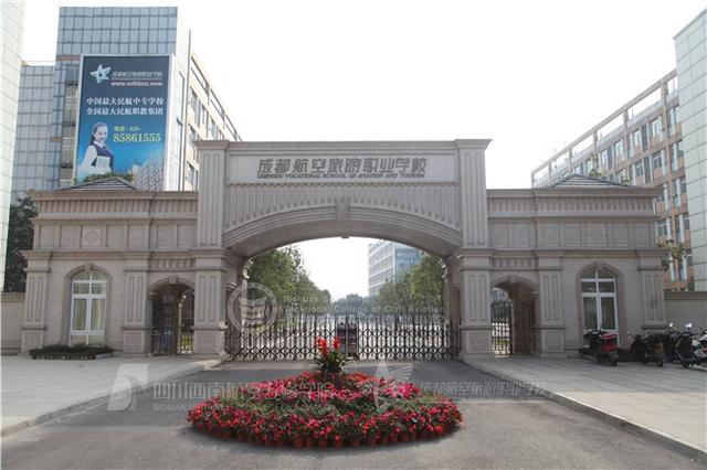 成都航空旅游職業(yè)學校學費(成都航空旅游職業(yè)學校是公辦還是民辦)