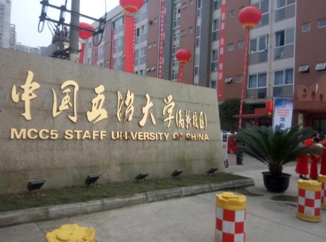 成都五冶職業(yè)學(xué)校怎么樣(成都龍泉五冶職業(yè)學(xué)校是公辦的嗎)圖1