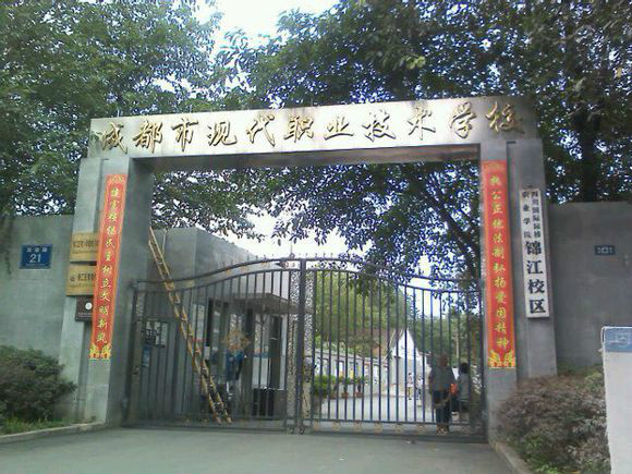 成都科技職業(yè)學(xué)校地址(成都科技技術(shù)學(xué)院)