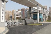 四川志翔職業(yè)技術學院(四川科技職業(yè)技術學院官網首頁)