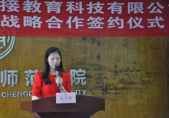 成都大學幼兒師范學院(重慶幼兒高等?？茙煼秾W校)