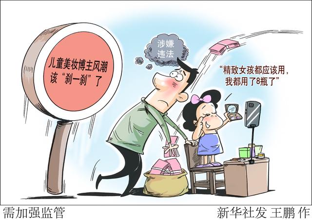 成妝學(xué)?？煽繂?成妝教育學(xué)校)