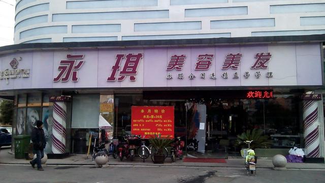 成都美容美發(fā)培訓學校哪個好(成都錦風美容美發(fā)培訓學校怎么樣)