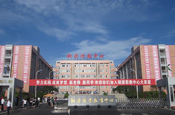 現(xiàn)在重慶好一點(diǎn)的職高有哪些(現(xiàn)在重慶好一點(diǎn)的職高有哪些2020年)
