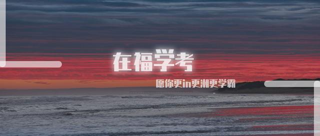 福建中職招生網(wǎng)(福建高職面向中職招生學校)圖2