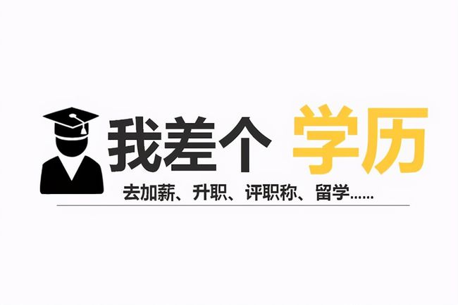 初中沒畢業(yè)如何提升學(xué)歷(初中沒畢業(yè)如何提升學(xué)歷全線啟動(dòng)招生)