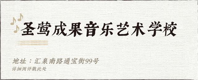 成都前十音樂(lè)集訓(xùn)學(xué)校(成都音樂(lè)集訓(xùn)費(fèi)用)