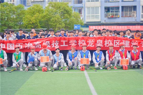 五冶高級技工職業(yè)學校龍泉校區(qū)(五冶高級技工職業(yè)學校怎么樣)