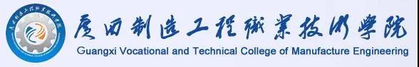 廣西建筑工程職業(yè)技術(shù)學(xué)院(山西建筑工程職業(yè)技術(shù)學(xué)校)圖1
