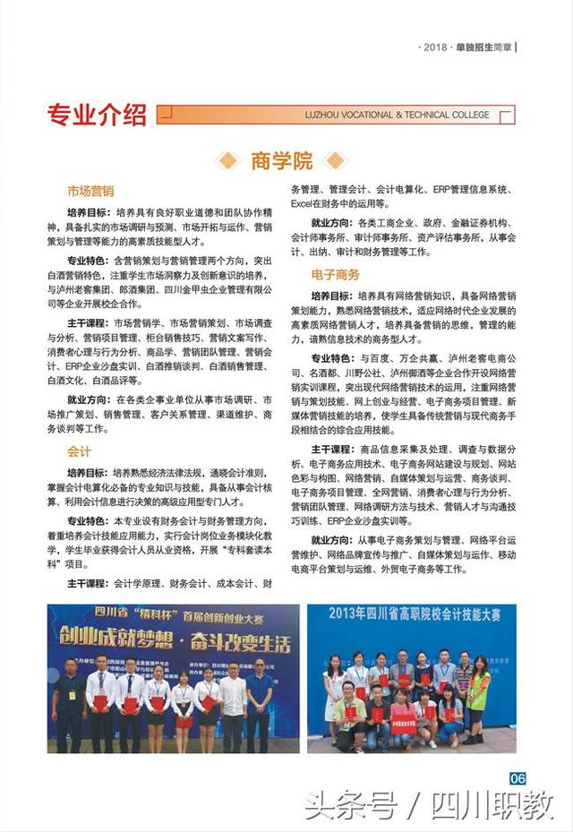 瀘州職業(yè)技術(shù)學(xué)院官網(wǎng)(瀘州職業(yè)技術(shù)學(xué)院官網(wǎng)正方教務(wù)登錄)