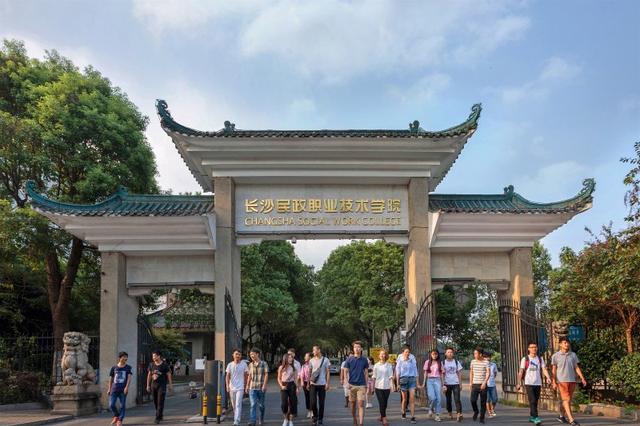 長(zhǎng)沙十大排名職業(yè)學(xué)校(長(zhǎng)沙排名前十的職業(yè)學(xué)校)圖1
