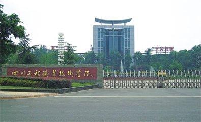 成都職業(yè)技術學院哪個校區(qū)好(成都職業(yè)技術學院會計專業(yè)在哪個校區(qū))