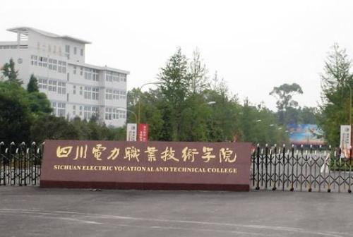 成都職業(yè)技術學院哪個校區(qū)好(成都職業(yè)技術學院會計專業(yè)在哪個校區(qū))