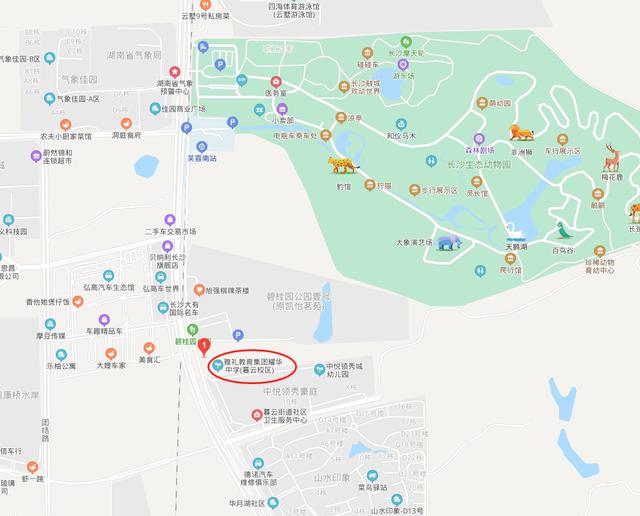 暮云雅禮耀華中學(雅禮教育集團耀華中學)