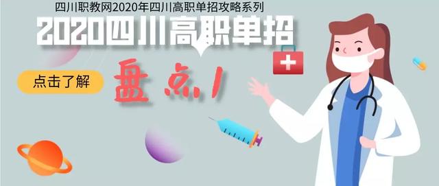 關(guān)于四川的護理專業(yè)的學(xué)校的信息