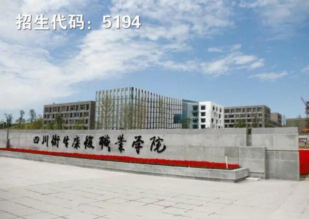 關(guān)于四川的護理專業(yè)的學(xué)校的信息