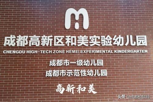 成都前十名幼兒園排名(成都最貴的幼兒園排名)