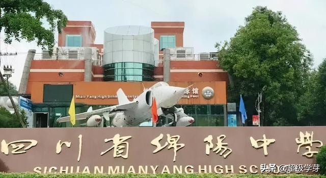 成都中學學校排名2020(成都中學學校排名2019)