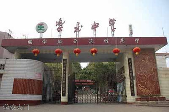 樂至機電學校(昭平職中招生簡章)