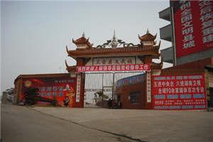 三臺縣文武職業(yè)技術(shù)學(xué)校(懷化市文武職業(yè)技術(shù)學(xué)校怎么樣)
