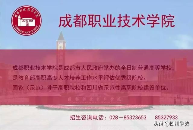 成都職業(yè)技術(shù)學(xué)院單招專業(yè)(長春職業(yè)技術(shù)學(xué)院單招專業(yè))