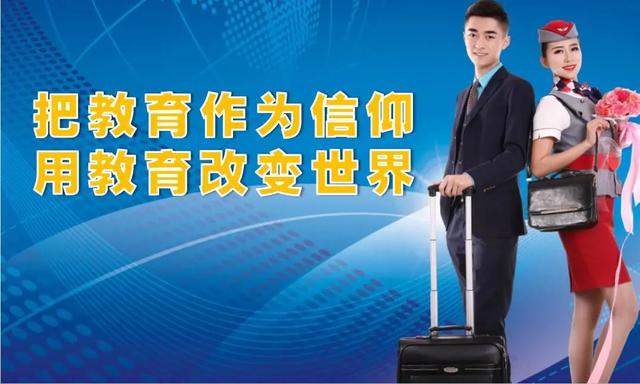 成都職業(yè)航空學(xué)校招生簡章(成都航空職業(yè)技術(shù)學(xué)校招生簡章)
