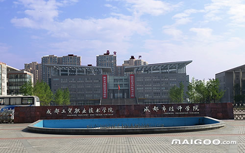 四川鐵路職業(yè)學校(四川鐵路職業(yè)技術學院)